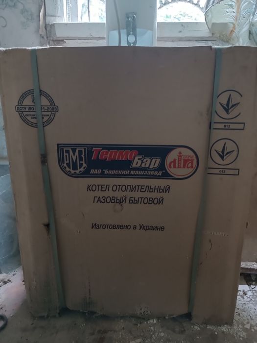 Котел газовий двохконтурний