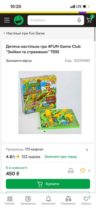 Дитяча настільна гра 4FUN Game Club "Змійки та стремянки" 7335.