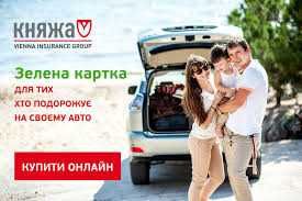 Всі види Страхування (авто, туризм, зелена карта, візи)!