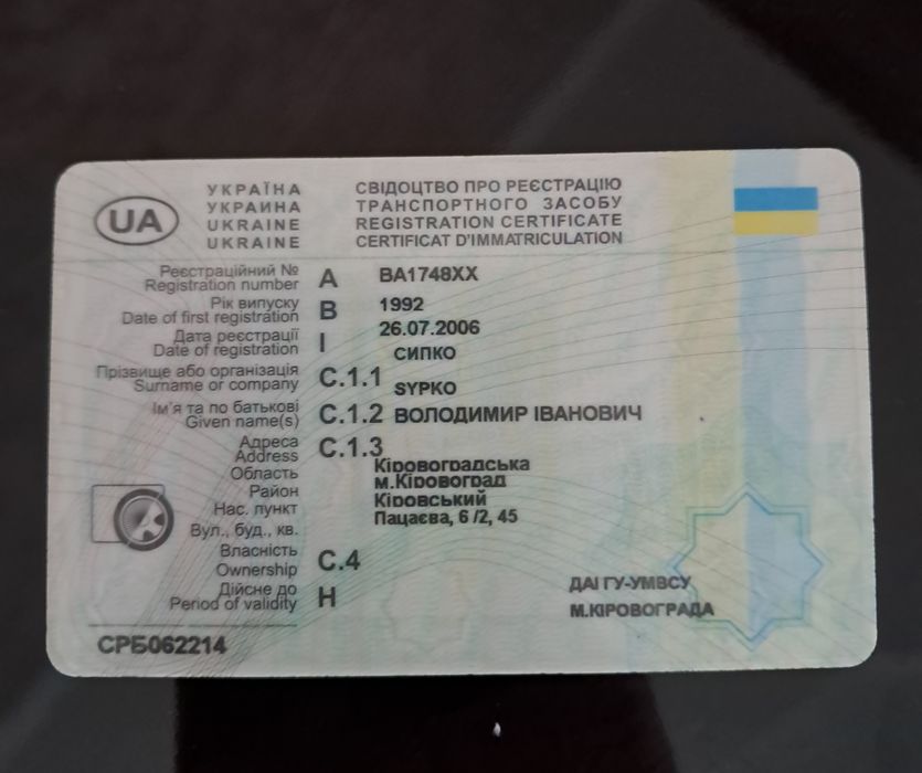 Продам раму з документами