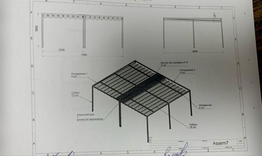 Продам маркізу/перголу (2 секції) для літнього майданчика.