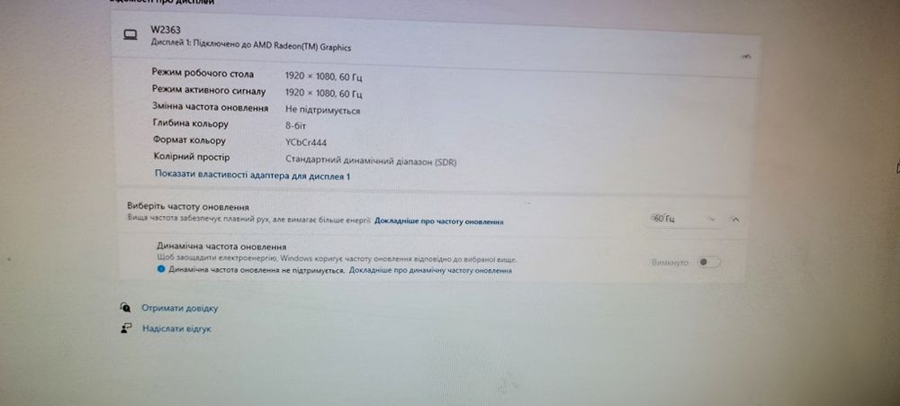 Монітор LG Flatron W2363V-WF
