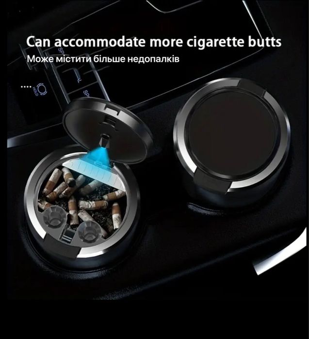 Автомобільна попільничка з підсвіткою, пепельница с подсветкой