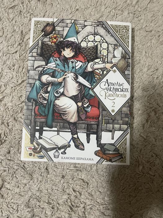 6 томів манги Ательє Чаклунів Капелюхів, в хорошому стані