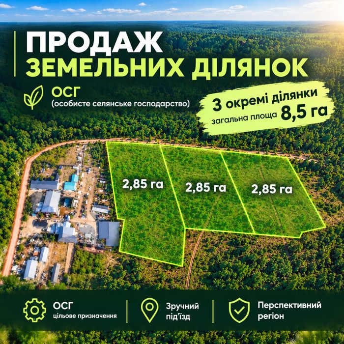 Продаж ще ельниз ліляеок під виробництво, склад, зручна логістика на трасу Киів Харків,розташована Гнідин