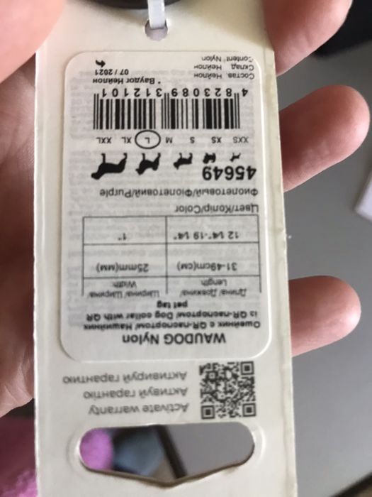 Ошийник собачий тканинний