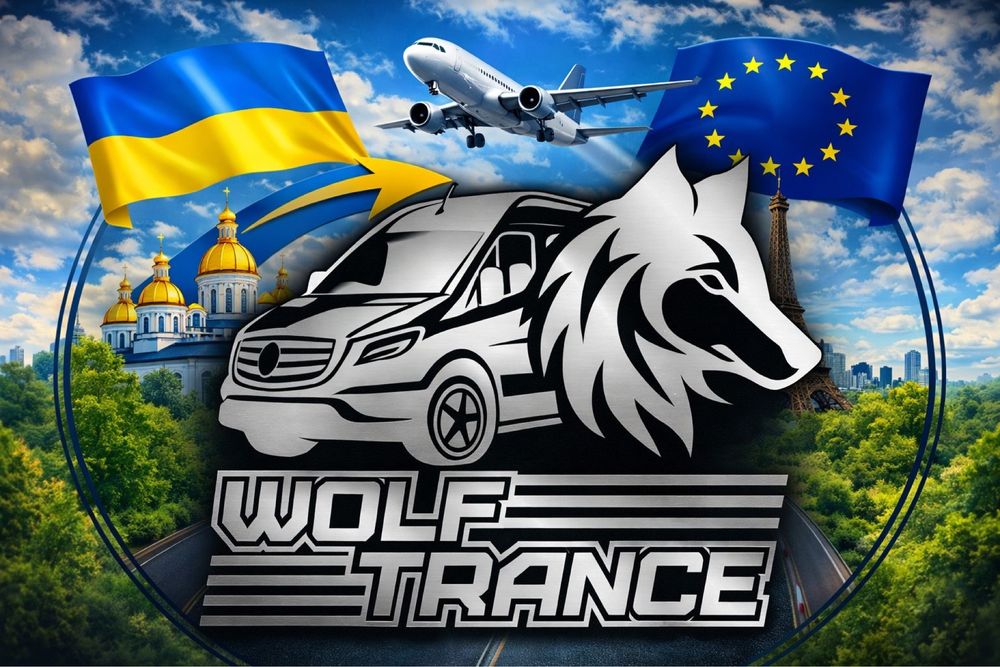 Домашні перейзди  Украйна-Польша