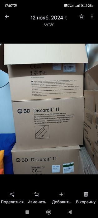 Коробка картон .