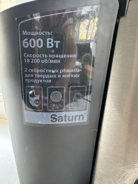 Соковижималка Saturn
