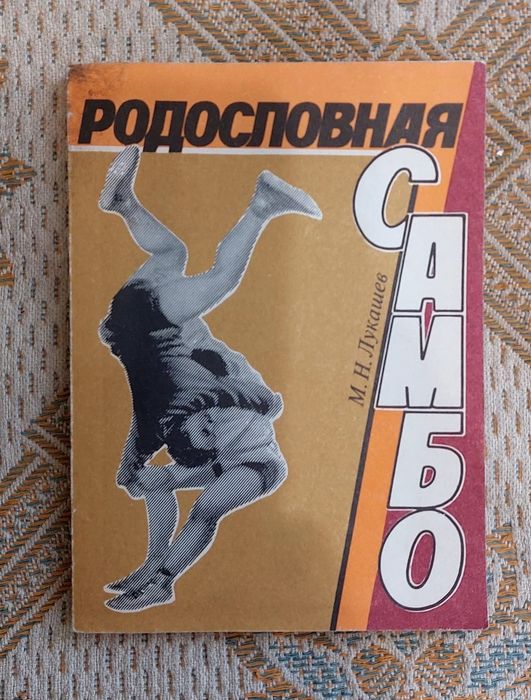 Комплект книг з бодібілдингу та східних бойових мистецтв