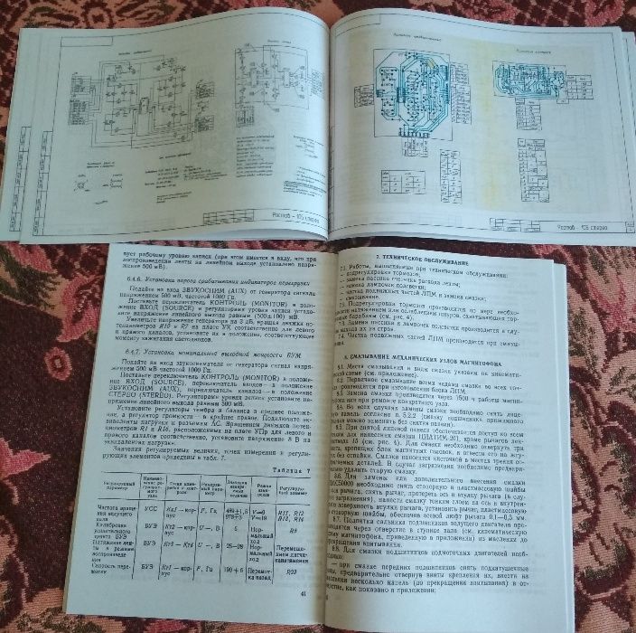 Ростов 105, Инструкция по ремонту, Альбом схем
