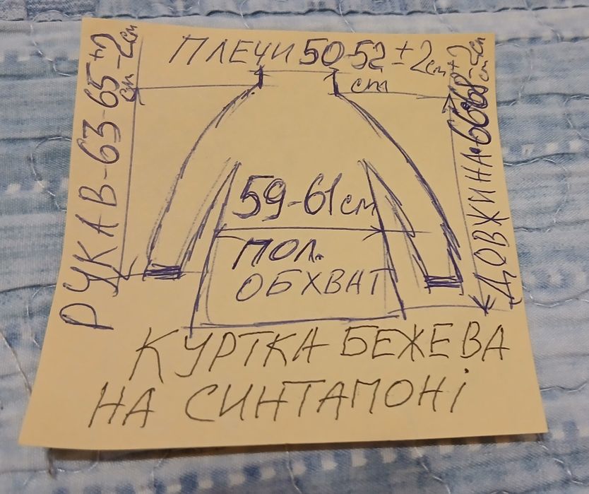 Куртка утеплена сінтапон відмінний стан 48-50р