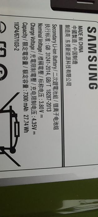 Батарея акомулятор