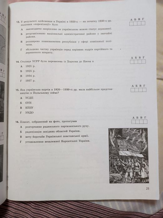 Історія України таблиці та схеми/ підготовка до НМТ. Тести НМТ