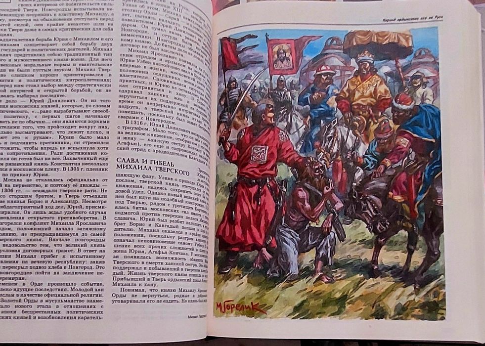 Энциклопедия для детей. История России. 3 тома.