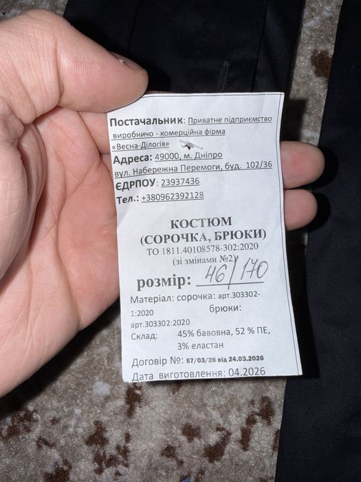 уставной китель национальной полиции
