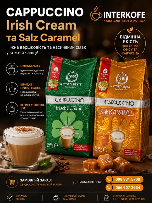 Капучино Cappuccino  1 кг