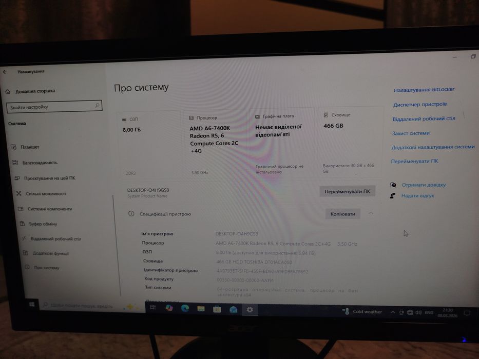Комп'ютер пк A6-7400k 8Gb DDR3