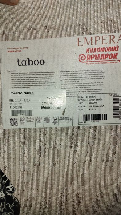 Продам новий килим