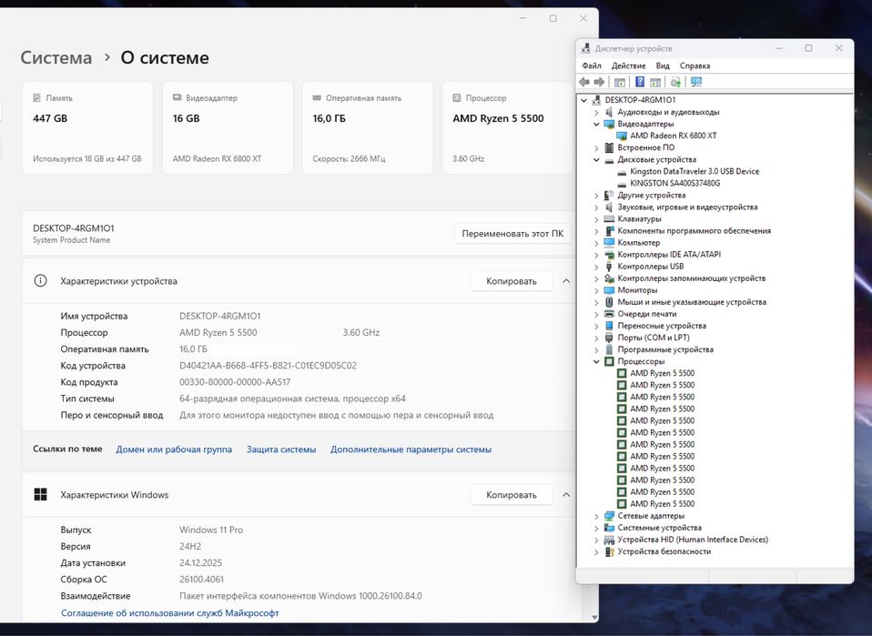 RX 6800 XT 16GB | R5 5500 | 16GB DDR4 | 480GB SSD | 600W Ігровий ПК