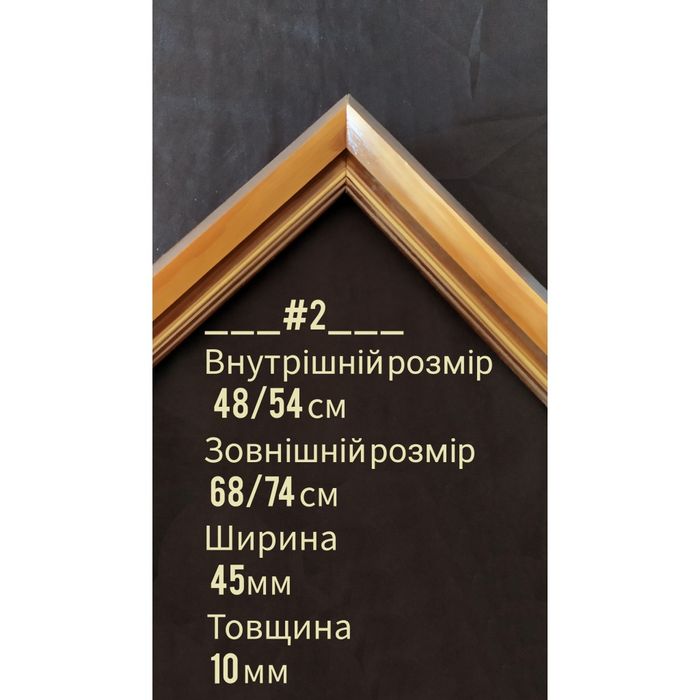 Рамки з дерева ,для картин.