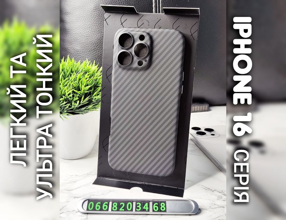 Чехол Carbon Magsafe на iPhone 16 Pro Max ультра тонкий чохол