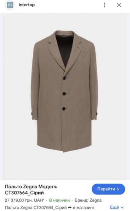 Чоловічий жакет-пальто ZEGNA (оригінал)