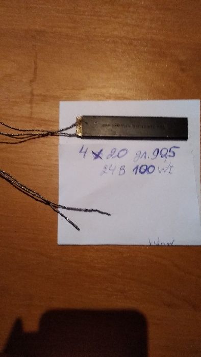 продам нагревательный элемент (тэн)