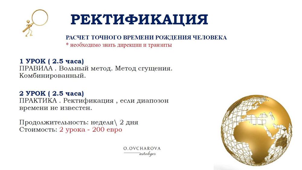 АСТРОЛОГ. ПРОГНОЗЫ. ОБУЧЕНИЕ - Курсы по астрологии