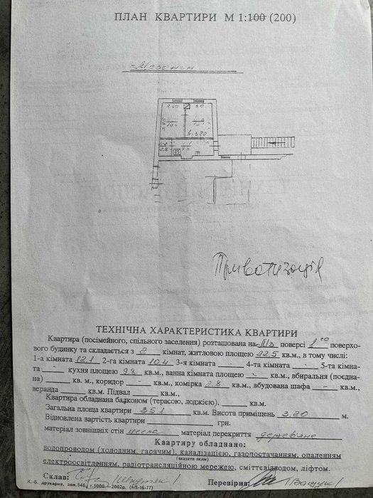 4+-rooms apartment apartment by the address (area 93 m²) - Atlanta.ua - photo 15