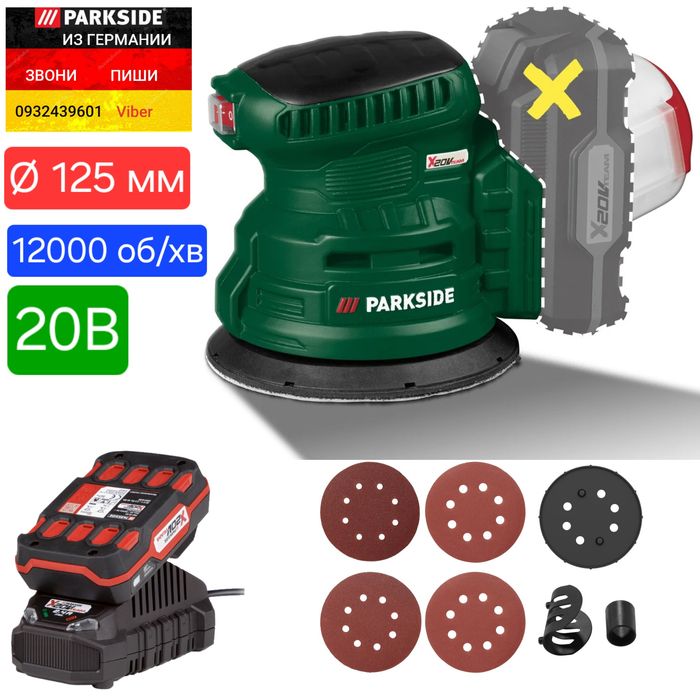 Аккум эксцентриковая шлифмашина из ГЕРМАНИИ Parkside PAEXSG 20 ексцент