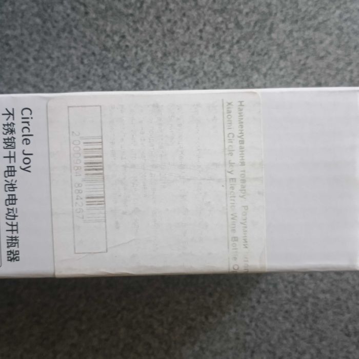 Штопор Xiaomi Circle Joy Electric Wine Bottle Opener Silver. НОВИЙ !!