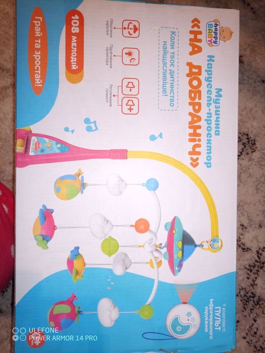 Музична карусель проектор на добраніч