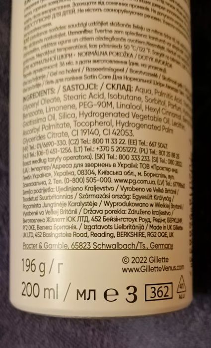 Гель для бритья Satin Care Avocado Twist 200 мл