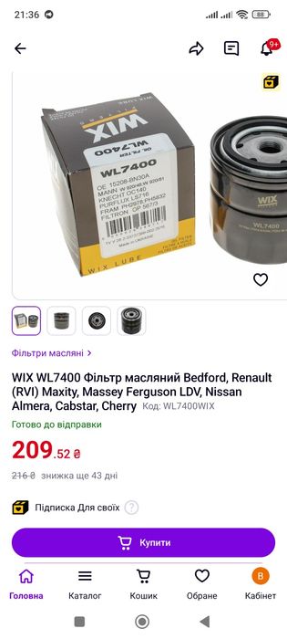 Колодки задні гальмівні Ніссан Наваро