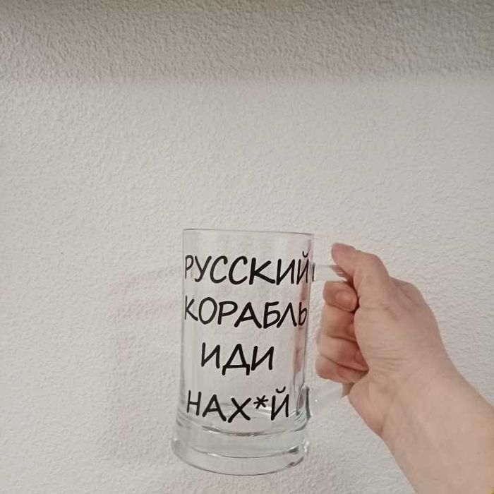 Бокал с надписью русский корабль