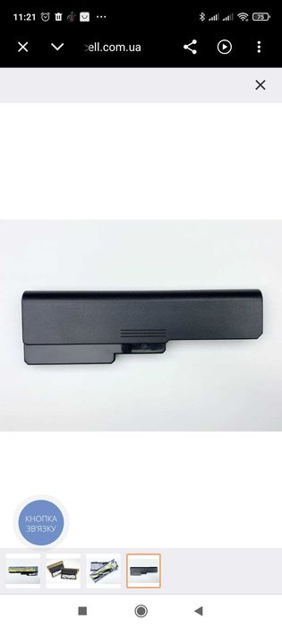 Батарея для ноутбука Lenovо  11.1V 5200mAh з елементами A+