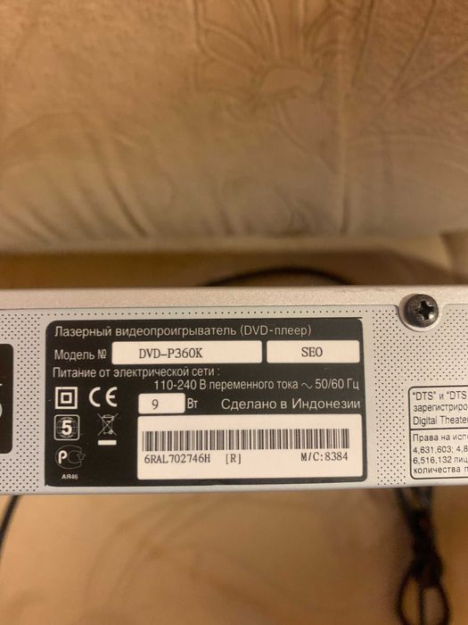 видеопроигрыватель – DVD – плеер