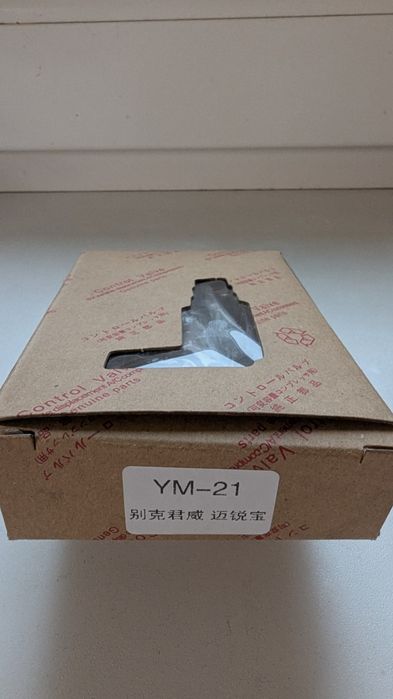 Клапан компресора кондиціонера Sanden (Volvo, Volkswagen, Ford, Jaguar