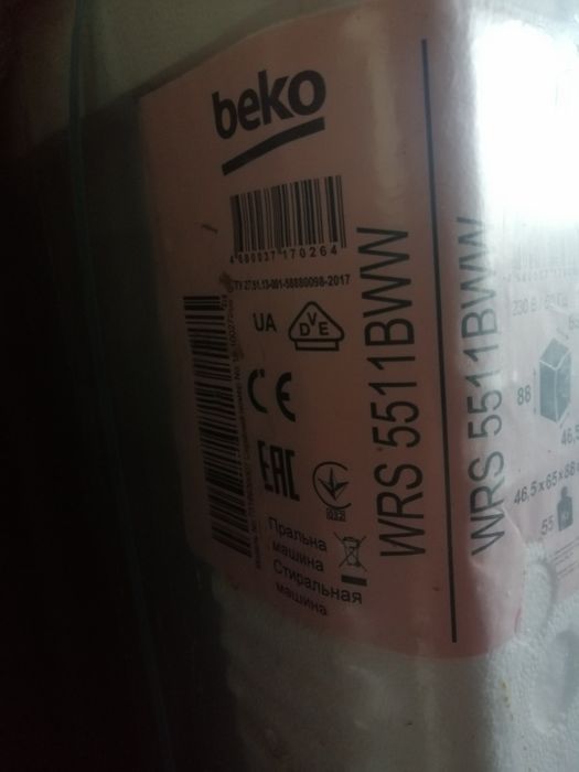 Стиральная машина