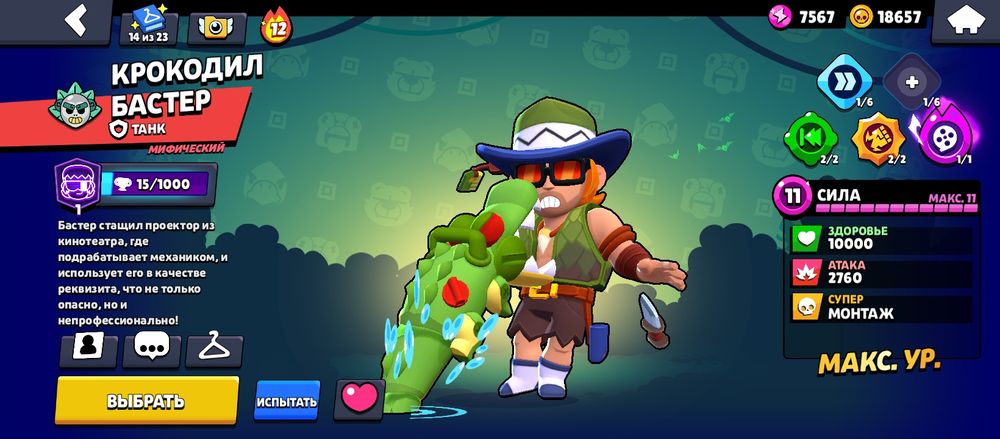 Продам Акаунт в Бравл  Старс Ціна 650 ГРН