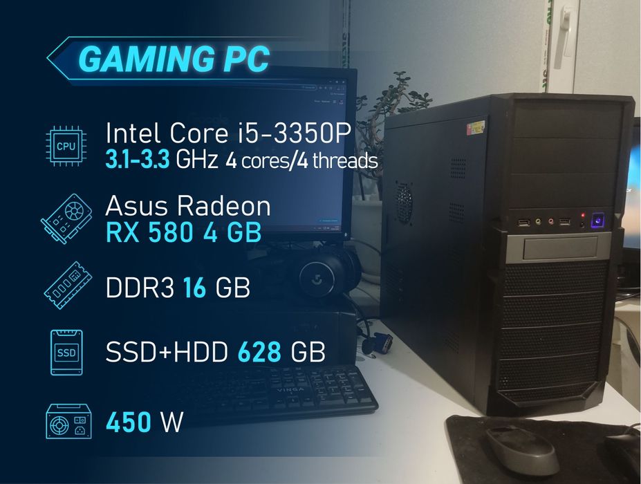 Ігровий комп'ютер i5/DDR3 16GB/SDD 128GB/HDD 500GB/RX 580 4GB