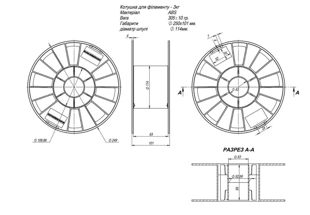 Котушка для філаменту ABS 3 кг SoloPlast 250×101мм діаметр шпулі 114мм