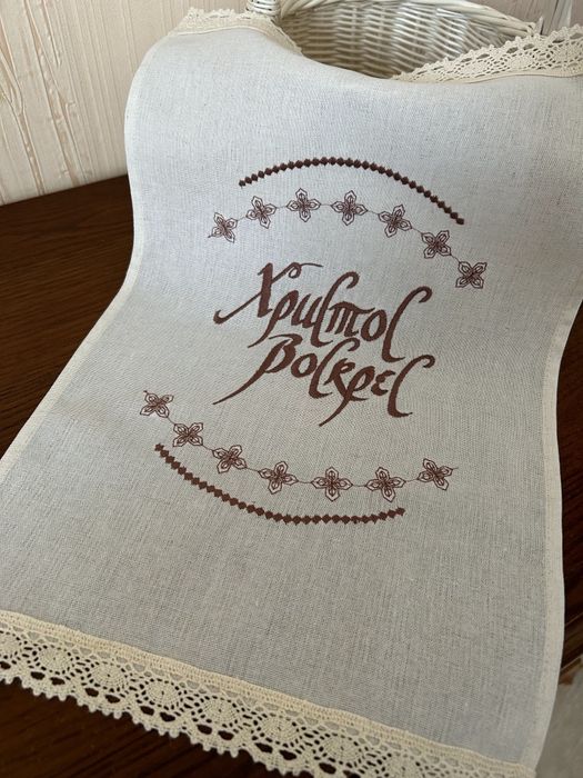 Великодній рушник