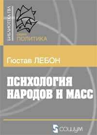Колекція психологія політтехнології Лакан Лебон Канетти Руднев Шейгал
