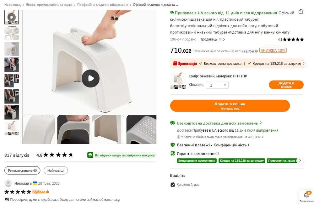 Подставка для ног в ванную \душевую для ухода за ногами