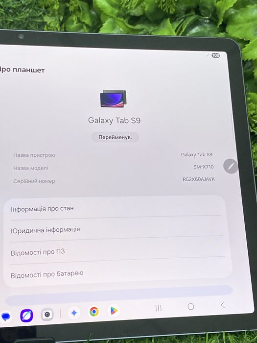 Планшет samsung tab s9 8/128gb wifi