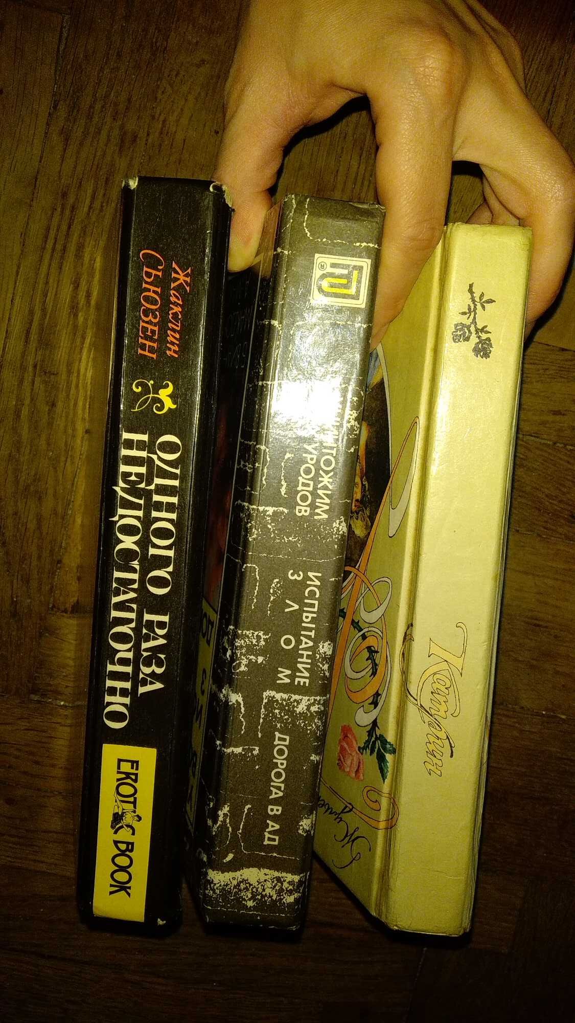 ню подростковый Подростковые книги эротика Ж.Сьюзен Бенцони Виан Росс Макдональд Арсан: 50  грн. - Прочие детские товары Киев на Olx