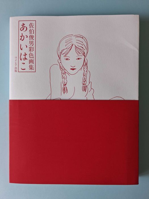 TOSHIO SAEKI "RED BOX" Akaihako Art Book Illustrations