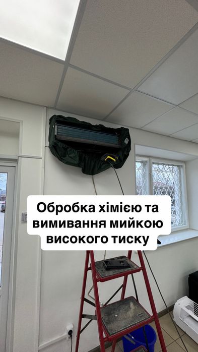 Сервісне обслуговування кондиціонерів, ремонт, чистка кондиціонера
